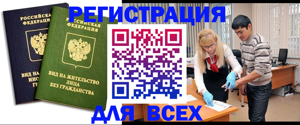 прописка иностранных граждан в Ярославле