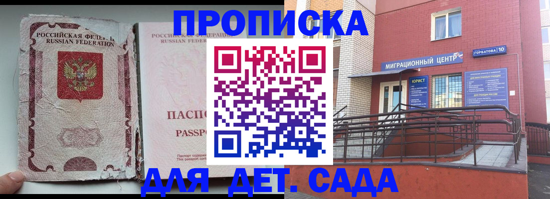 где прописаться в Ярославле