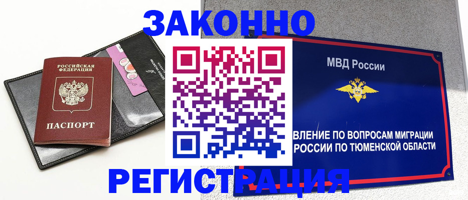 прописка гарантия в Ярославле