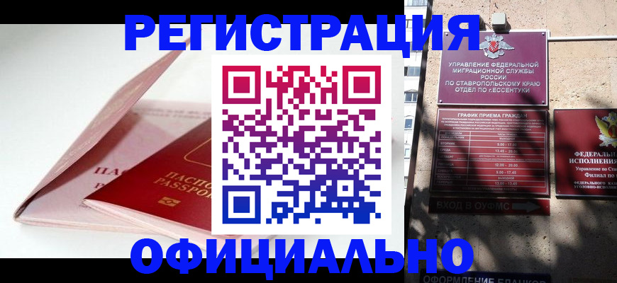 прописка паспорт в Ярославле