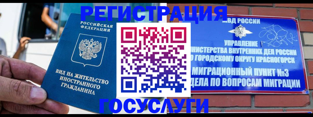 прописка иностранных граждан в Ярославле