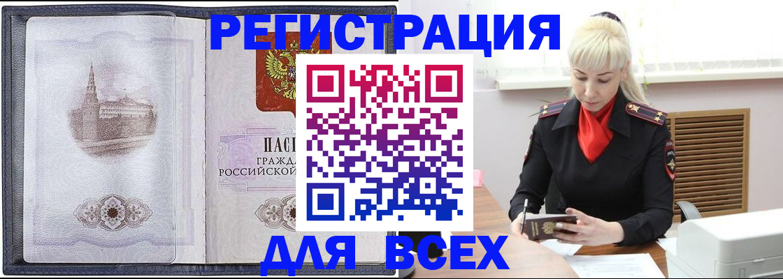 прописка для школы в Ярославле